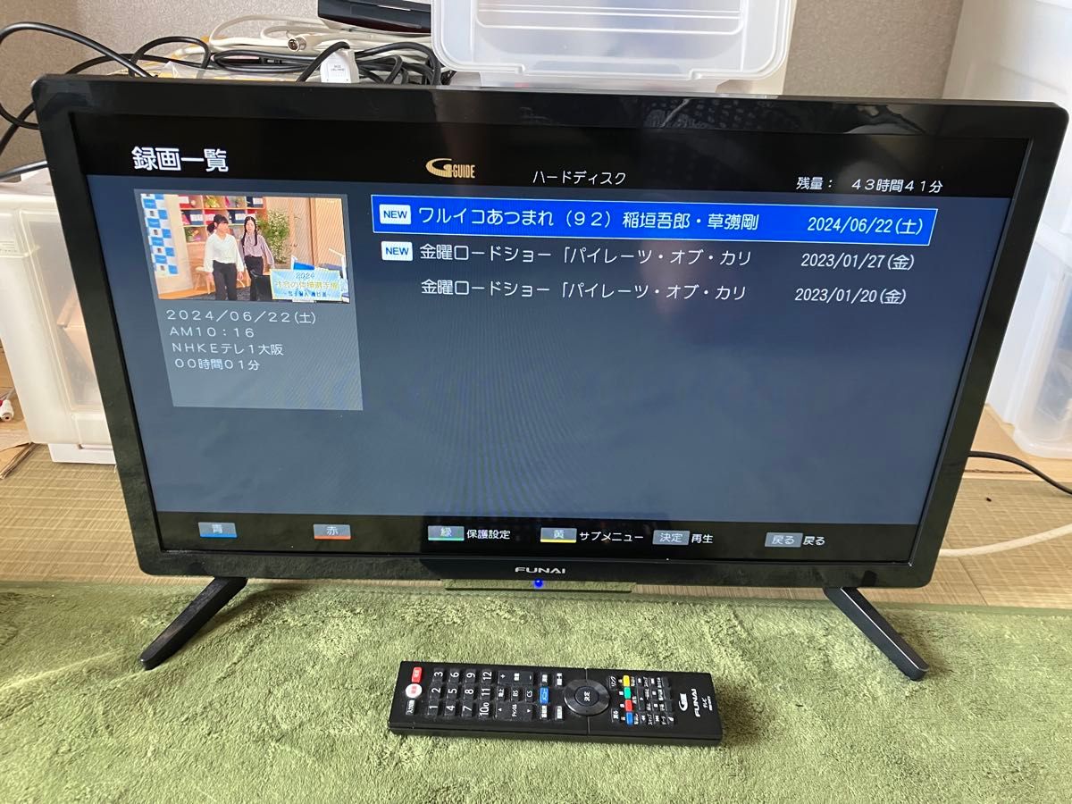 内蔵録画可 フナイ funai FL-24H2040 テレビ 24型 21年製|Yahoo 内蔵録画可 フナイ funai FL-24H2040 テレビ 24型 21年製|Yahoo
