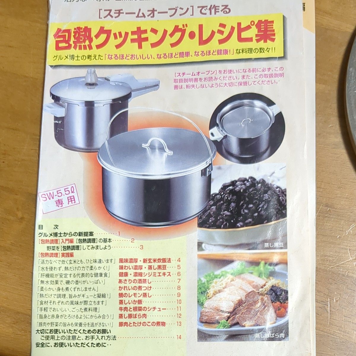 アサヒ軽金属 SW5 5l活力なべ専用・包熱調理器 スチームオーブン アサヒ軽金属 SW5 5l活力なべ専用・包熱調理器 スチームオーブン