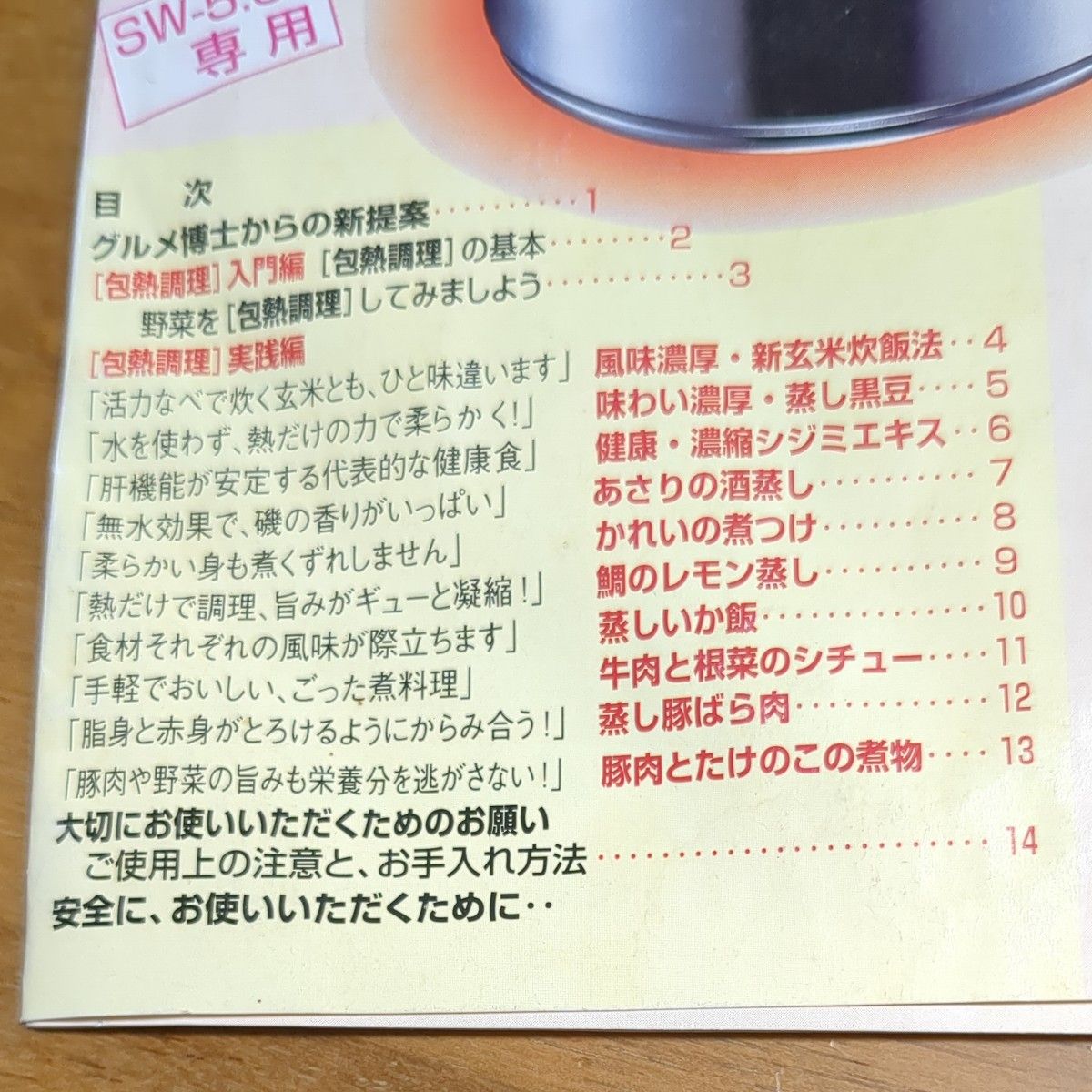 アサヒ軽金属 SW5 5l活力なべ専用・包熱調理器 スチームオーブン アサヒ軽金属 SW5 5l活力なべ専用・包熱調理器 スチームオーブン