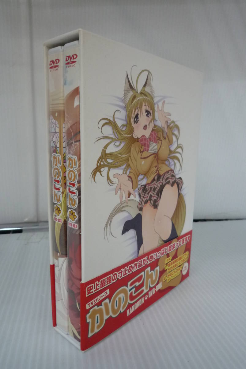 【開封品】かのこん DVD-BOX【ディスク傷、BOX汚れ、帯傷み、ケース擦れ有】_画像1