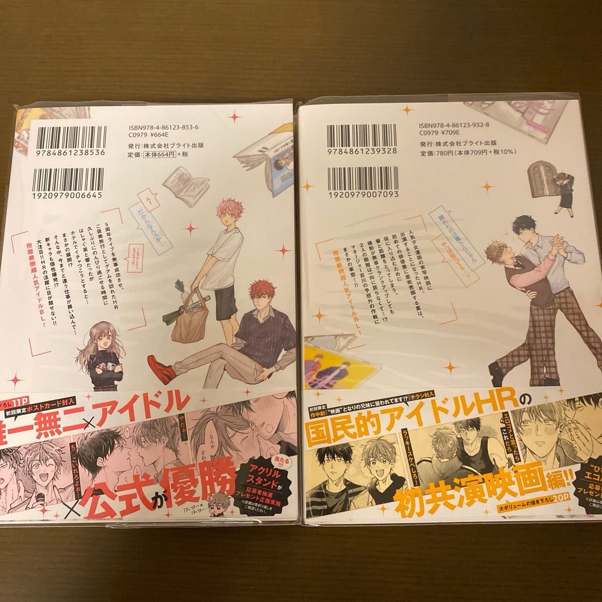 BLCD 続!俺たちナマモノ?です 本編CD2枚組＋コミックス2冊　内田雄馬、江口拓也、羽多野渉ほか　腰オラつばめドラマCD
