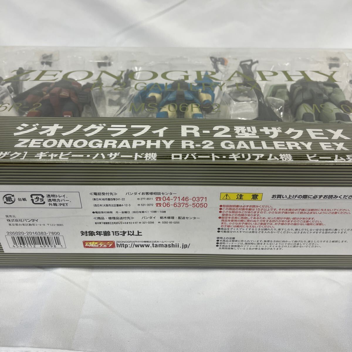 ② Bandai geo no graph .ZEONOGRAPHY R-2 type The kEX высота маневр type The kMS-06R-2 Mobile Suit Gundam 