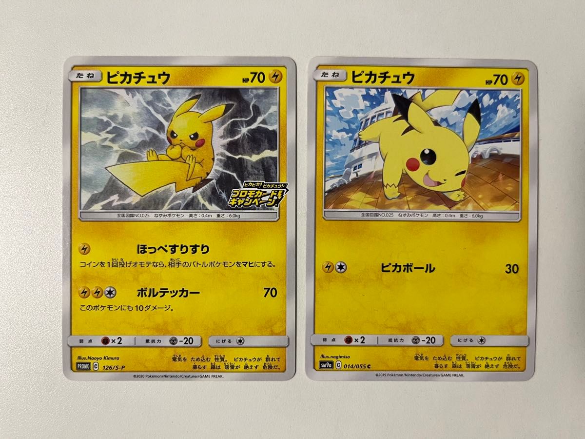 大特価 早い者勝ち 】ポケモンカード ピカチュウ ピカピカ 大特価 早い者勝ち 】ポケモンカード ピカチュウ ピカピカ