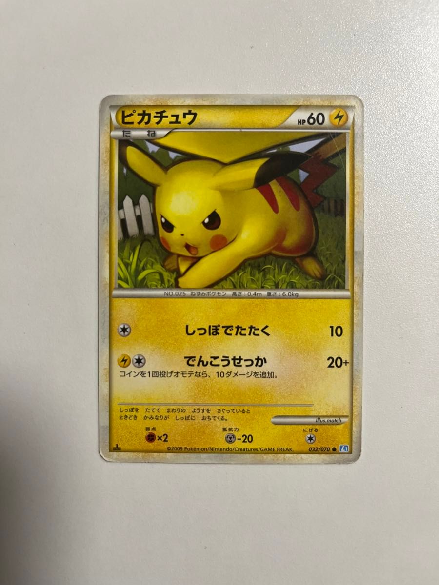 大特価 早い者勝ち 】ポケモンカード ピカチュウ L1 レジェンド 大特価 早い者勝ち 】ポケモンカード ピカチュウ L1 レジェンド