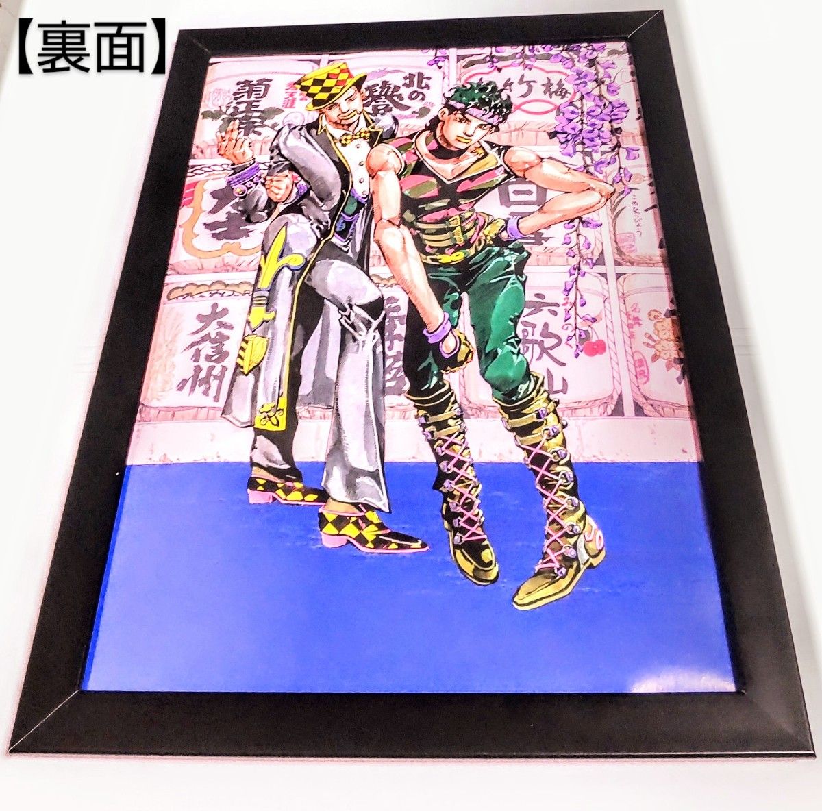 額装・A4サイズ】ジョジョの奇妙な冒険2部 戦闘潮流 【ジョセフ 額装・A4サイズ】ジョジョの奇妙な冒険2部 戦闘潮流 【ジョセフ