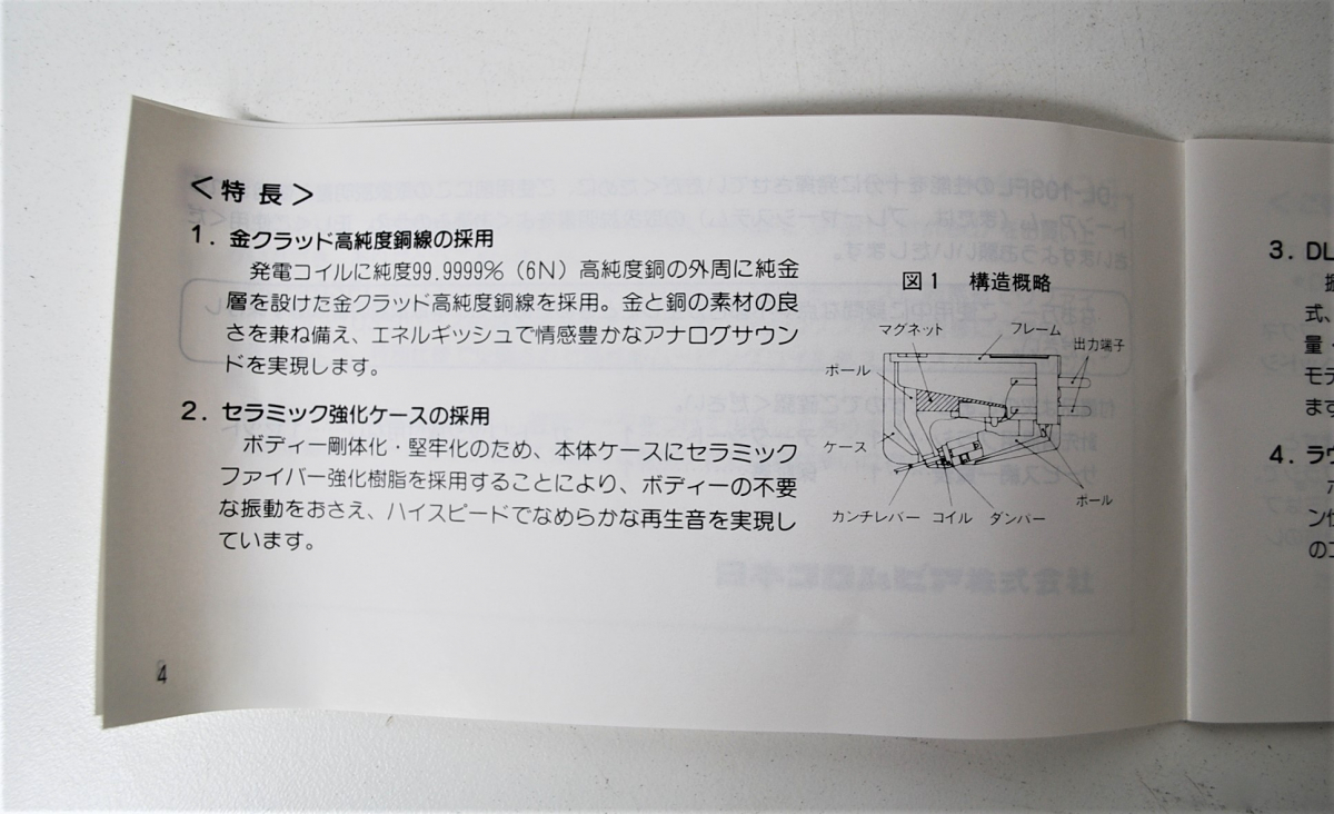     原文:29PFN 【限定生産】 【未使用に近い】 【美品】 DENON デノン デンオン DL-103FL MCカートリッジ ヘッドシェル付 ターンテーブル用 交換針