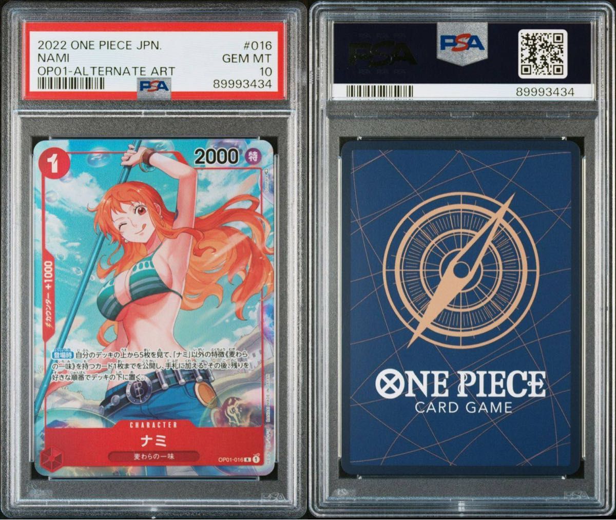 ナミ ロマンスドーン パラレル ワンピースカード ワンピカ psa10 ナミ ロマンスドーン パラレル ワンピースカード ワンピカ psa10