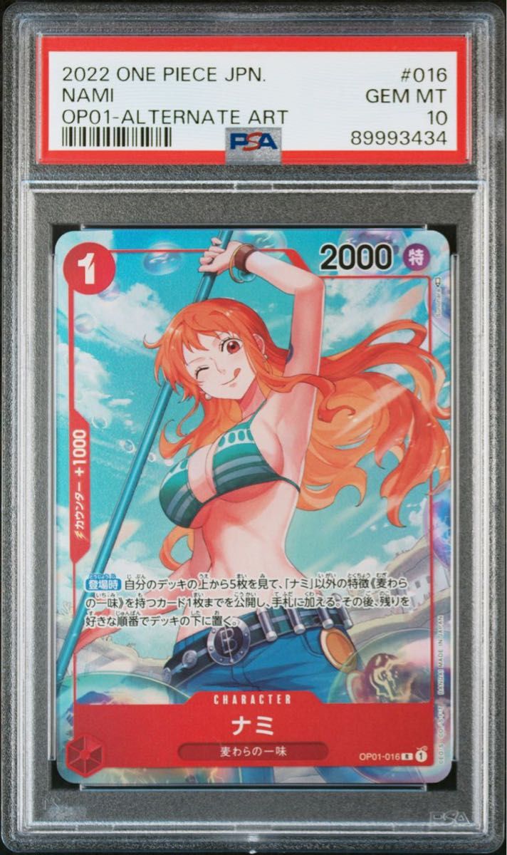 ナミ ロマンスドーン パラレル ワンピースカード ワンピカ psa10 ナミ ロマンスドーン パラレル ワンピースカード ワンピカ psa10