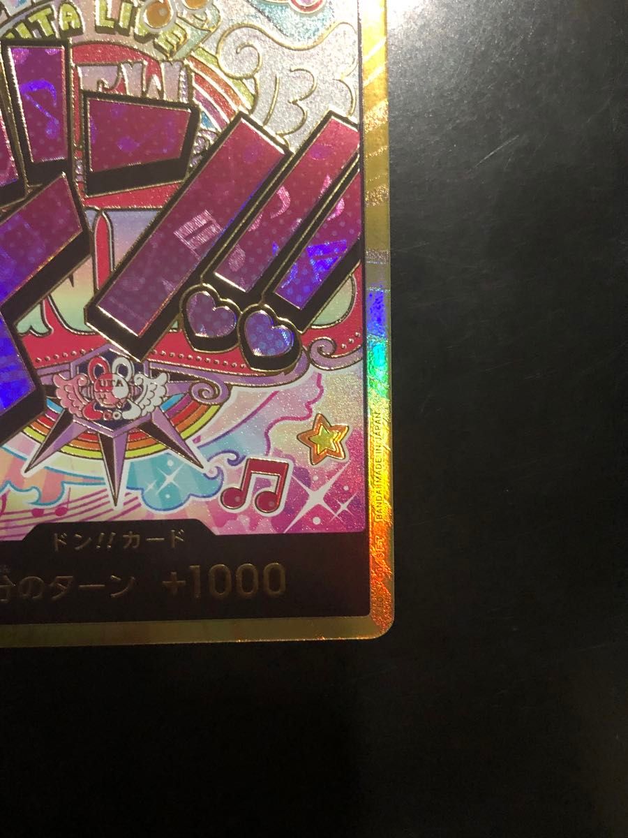 ドン カード スーパーパラレル ウタ 最安値|Yahoo!フリマ(旧 ドン カード スーパーパラレル ウタ 最安値|Yahoo!フリマ(旧