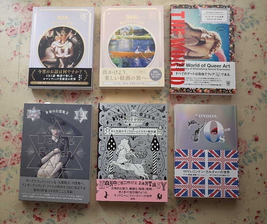51425/ヨーロッパの幻想美術 ほか 海野弘 11冊セット 物語のある 51425/ヨーロッパの幻想美術 ほか 海野弘 11冊セット 物語のある