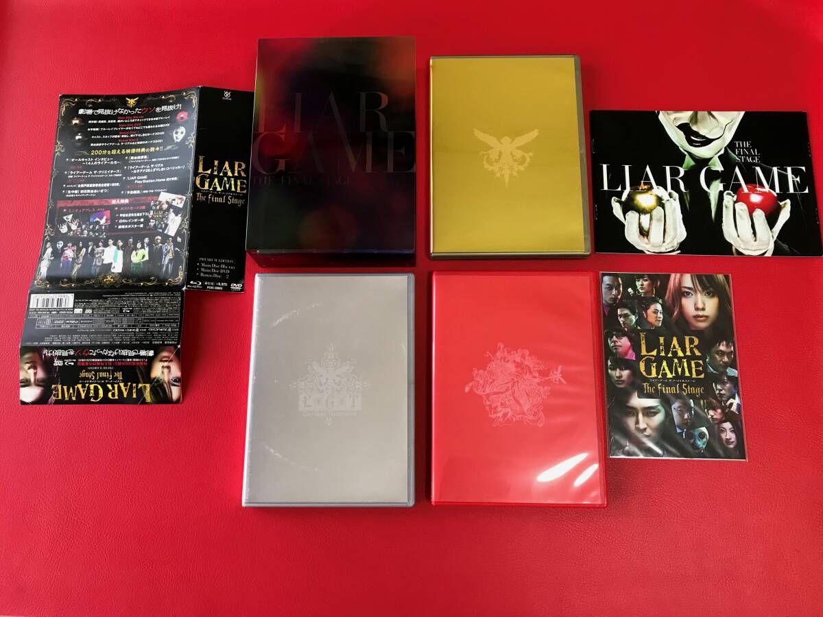 ポストカード帯付/LIAR GAME ライアーゲーム ザ ファイナルステージ/プレミアムエディション Blu-ray+DVD-BOX PCXC-50023 #R10YY1(日本)|売買されたオークション情報、yahooの商品情報をアーカイブ公開 テレビドラマ ポストカード帯付/LIAR GAME ライアーゲーム ザ ファイナルステージ/プレミアムエディション Blu-ray+DVD-BOX PCXC-50023 #R10YY1(日本)|売買されたオークション情報、yahooの商品情報をアーカイブ公開 テレビドラマ