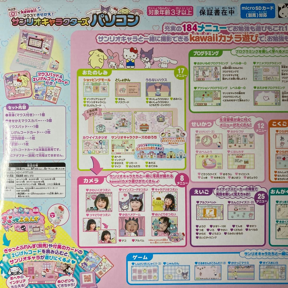 セガトイズ サンリオキャラクターズ カメラでkawaii マウスで セガトイズ サンリオキャラクターズ カメラでkawaii マウスで