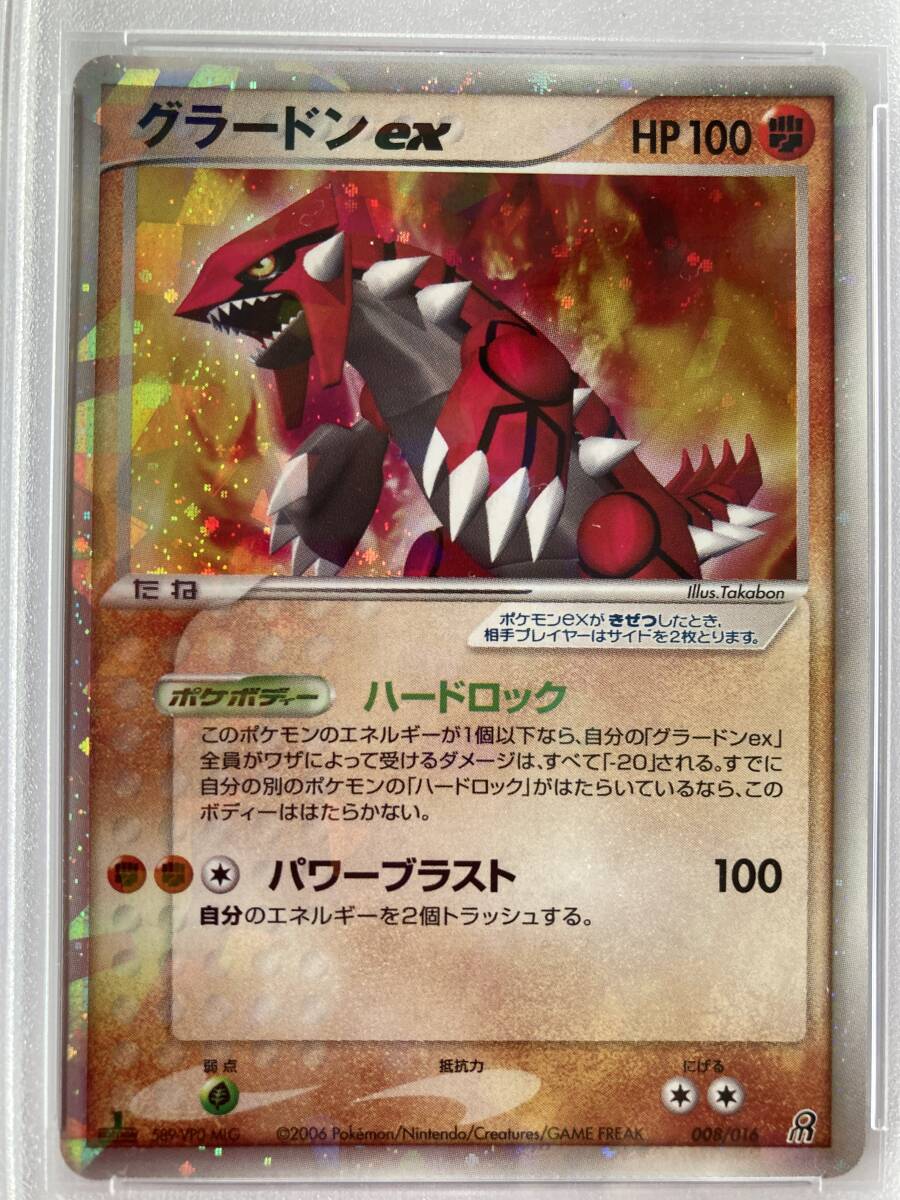 Yahoo!オークション - ポケモンカード 2006年 グラードンex 008 Yahoo!オークション - ポケモンカード 2006年 グラードンex 008