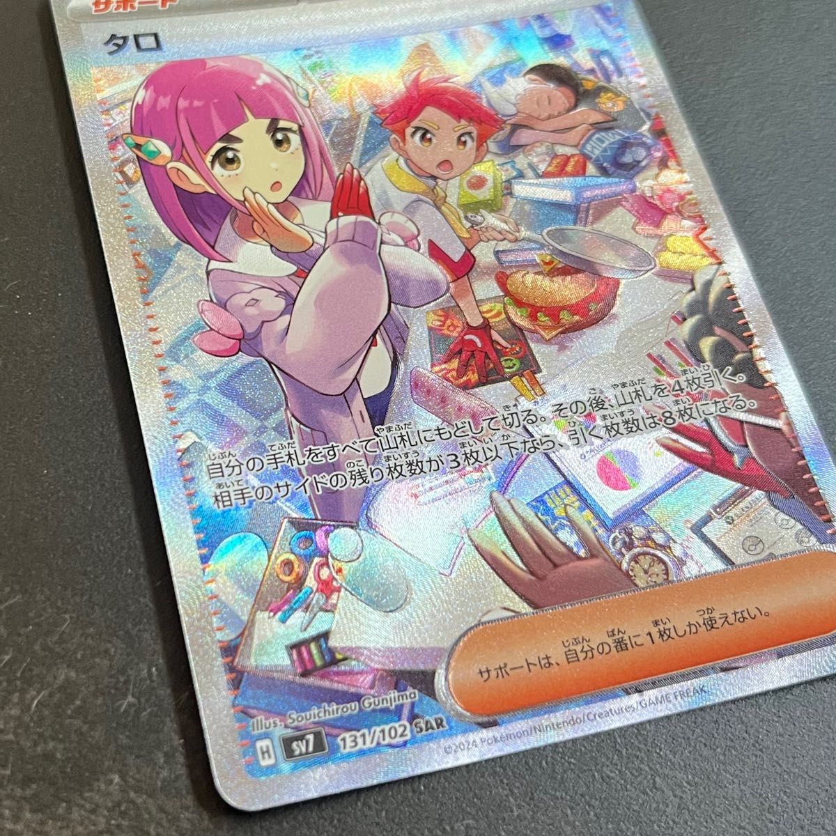 タロ SAR ポケカ ポケモンカード|Yahoo!フリマ(旧PayPayフリマ) タロ SAR ポケカ ポケモンカード|Yahoo!フリマ(旧PayPayフリマ)