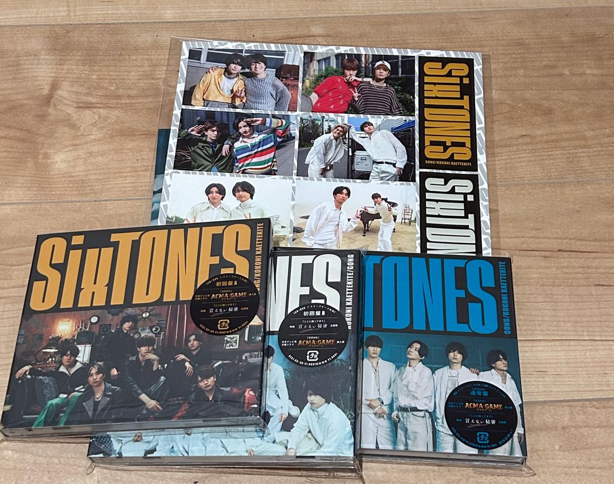 SixTONES 「GONG/ここに帰ってきて」初回盤A・初回盤B・通常盤 SixTONES 「GONG/ここに帰ってきて」初回盤A・初回盤B・通常盤