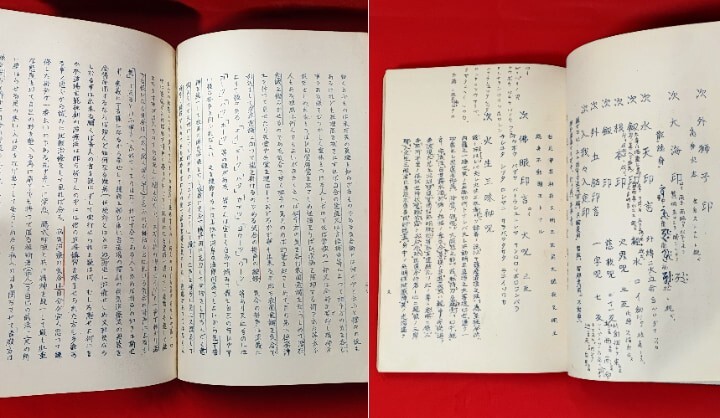 神仙密伝幽体顕現法 北野恵寶 照真秘流 六三略 八門遁甲 神伝 神仙密伝幽体顕現法 北野恵寶 照真秘流 六三略 八門遁甲 神伝