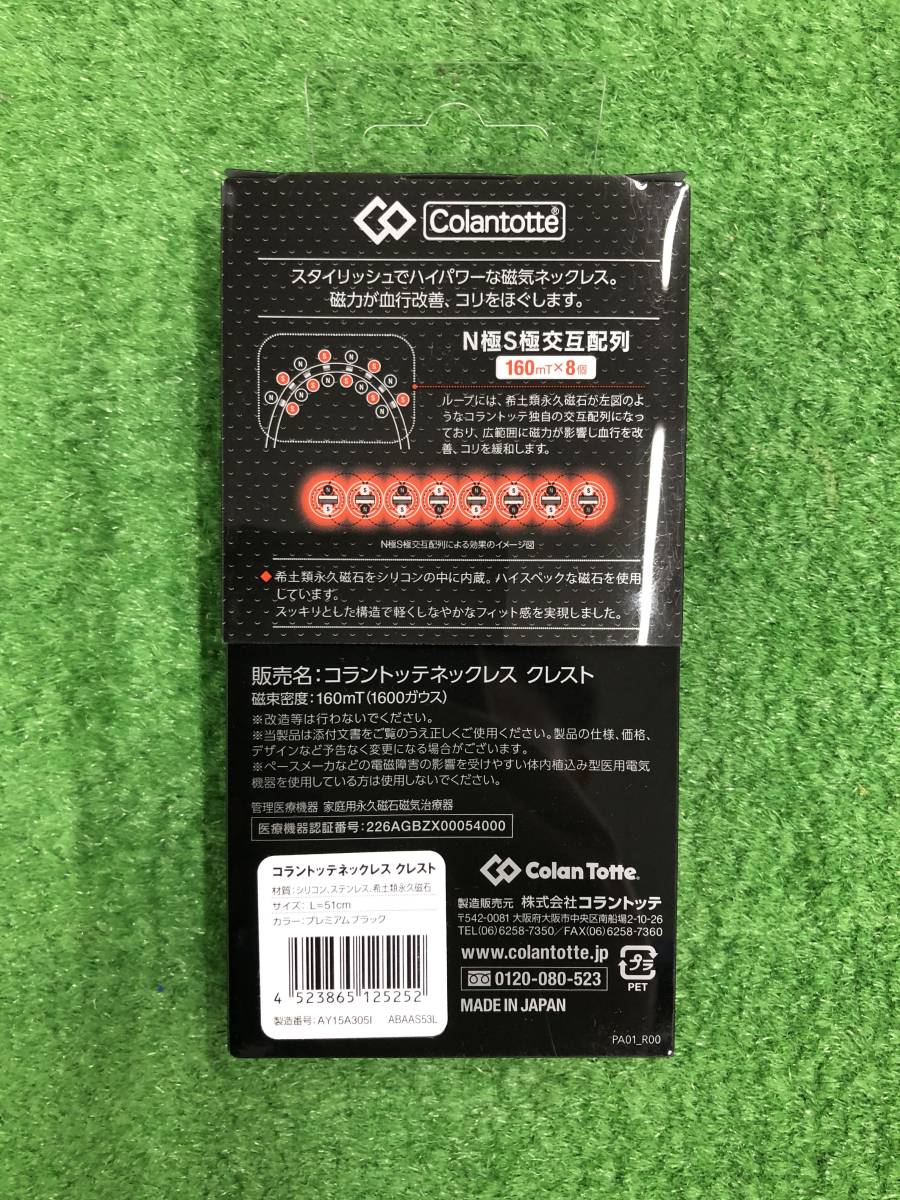 激安 新品 未使用 コラントッテ ネックレス CREST(クレスト