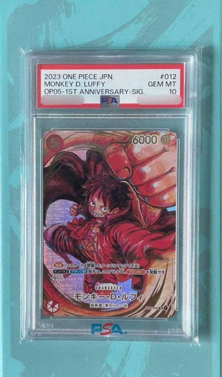 PSA10】 モンキー・D・ルフィ サイン入り 1st 一周年 1周年 記念 PSA10】 モンキー・D・ルフィ サイン入り 1st 一周年 1周年 記念
