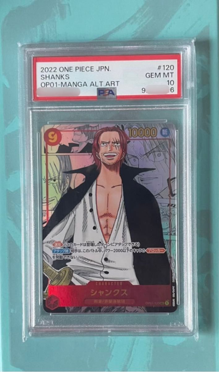 PSA10】 シャンクス 初期型 コミパラ ワンピースカード|Yahoo PSA10】 シャンクス 初期型 コミパラ ワンピースカード|Yahoo