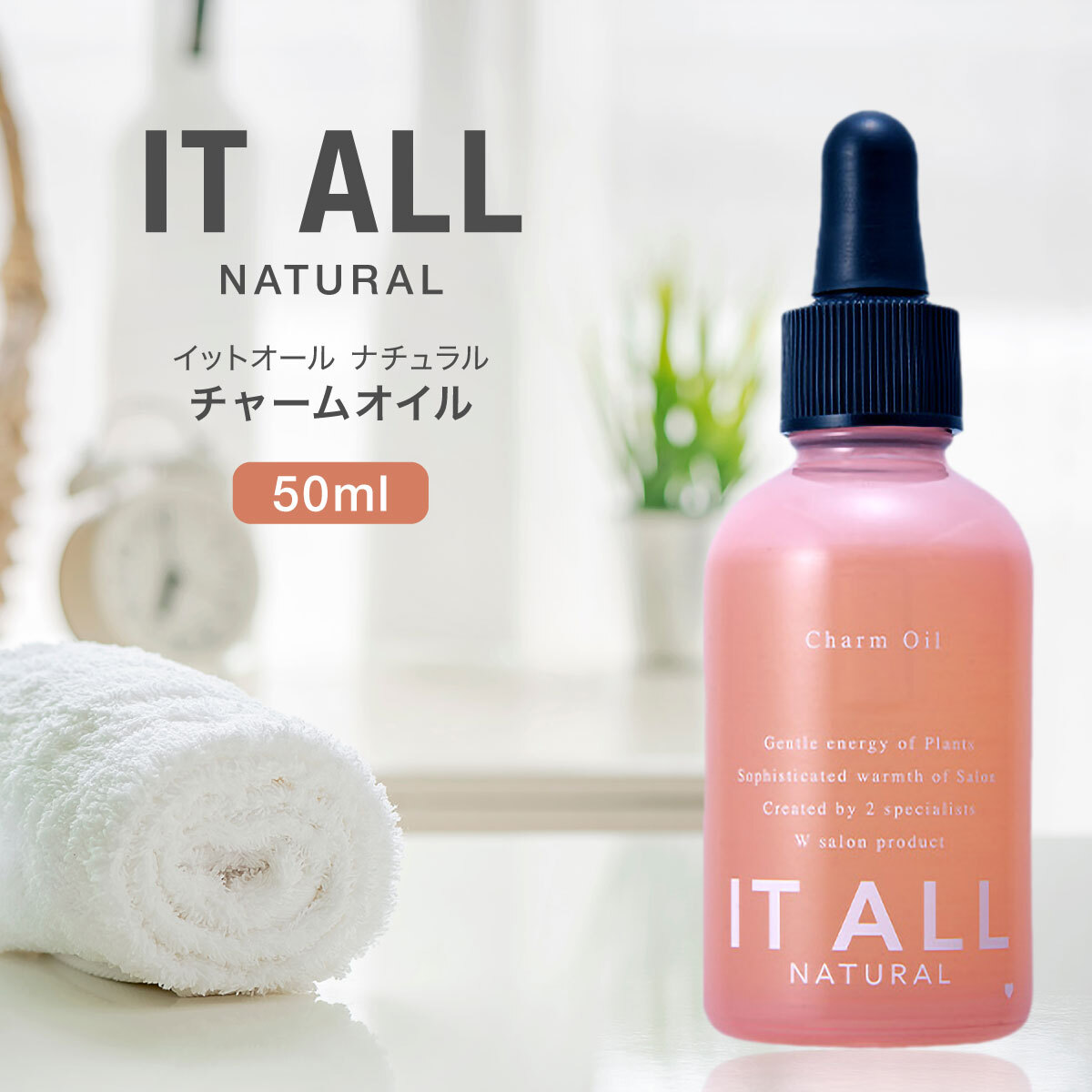 ito all natural charm oil 50ml IT ALL NATURAL no addition organic hair care skin care non silicon 