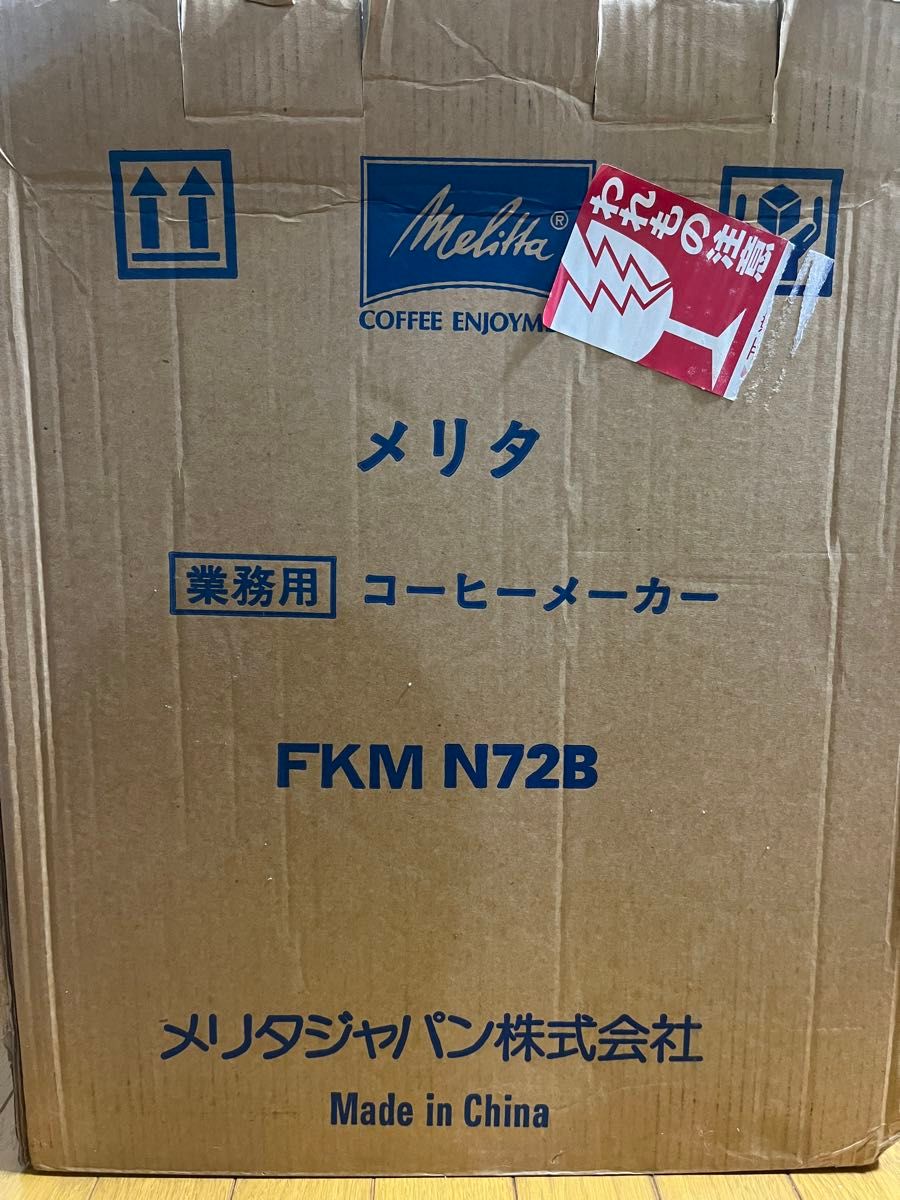 メリタ コーヒーメーカー FKM-N72B Melitta|Yahoo!フリマ(旧 メリタ コーヒーメーカー FKM-N72B Melitta|Yahoo!フリマ(旧