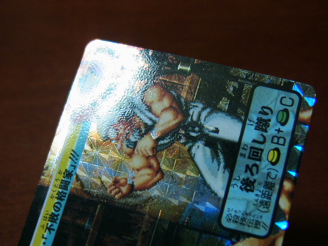 『龍虎の拳』1992年 SNKカード バーコードバトラーⅡ対応カード No.12 プリズム キラ（タカラ・コレカ）★カードダス・ＰＰカードなど有り_画像8
