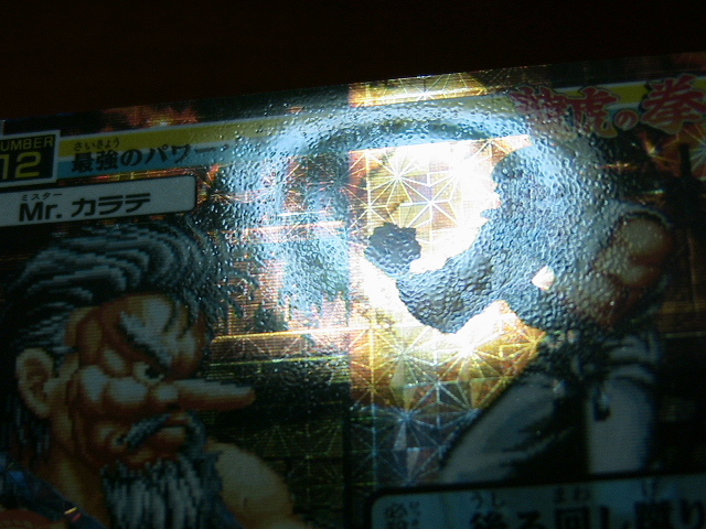 『龍虎の拳』1992年 SNKカード バーコードバトラーⅡ対応カード No.12 プリズム キラ（タカラ・コレカ）★カードダス・ＰＰカードなど有り_画像6
