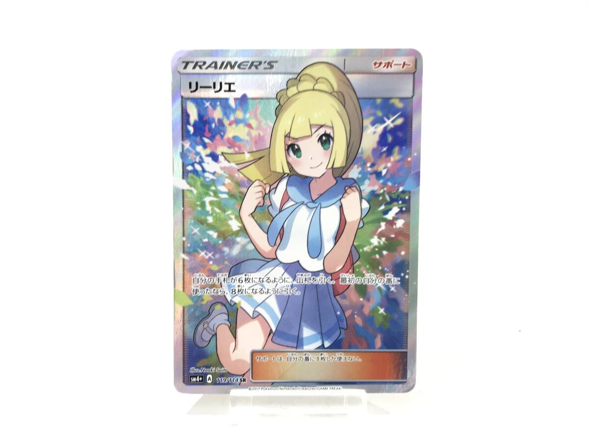 Bibian 比比昂 - 中古品 がんばリーリエ SR sm4+ 119/114 ハイ Bibian 比比昂 - 中古品 がんばリーリエ SR sm4+ 119/114 ハイ