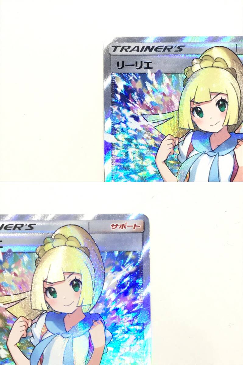 Bibian 比比昂 - 中古品 がんばリーリエ SR sm4+ 119/114 ハイ Bibian 比比昂 - 中古品 がんばリーリエ SR sm4+ 119/114 ハイ