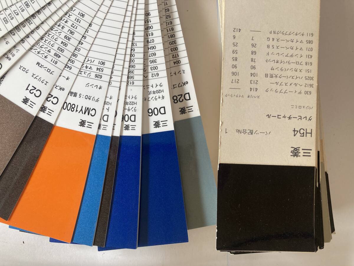 日本ペイント オートカラー ミツビシ車用 フォーミュラー 配合表 日本ペイント オートカラー ミツビシ車用 フォーミュラー 配合表