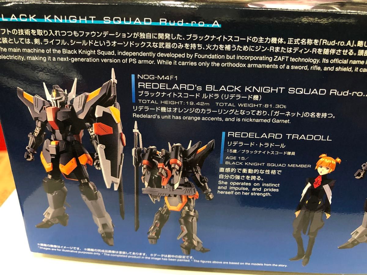 HG 1/144 ブラックナイトスコードルドラ リデラード機 HG 1/144 ブラックナイトスコードルドラ リデラード機