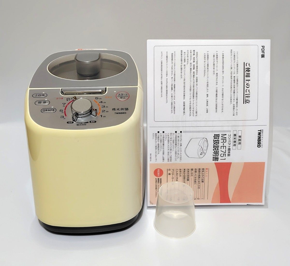 清掃・消毒済】TWINBIRD ツインバード コンパクト精米器 精米 清掃・消毒済】TWINBIRD ツインバード コンパクト精米器 精米