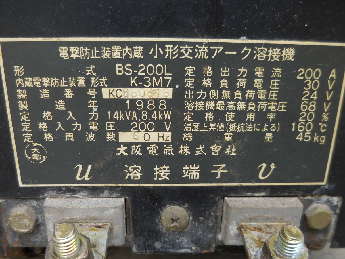 DAIDEN ダイデン 大阪電気 小型交流 アーク溶接機 溶接機 電気 DAIDEN ダイデン 大阪電気 小型交流 アーク溶接機 溶接機 電気