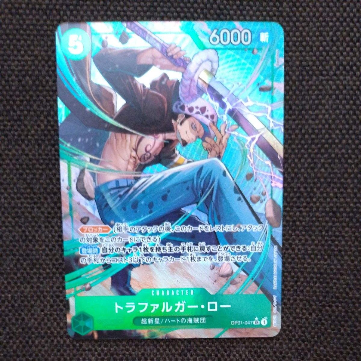 ワンピースカードゲーム ONE PIECE CARD THE BEST OP01-047 ワンピースカードゲーム ONE PIECE CARD THE BEST OP01-047