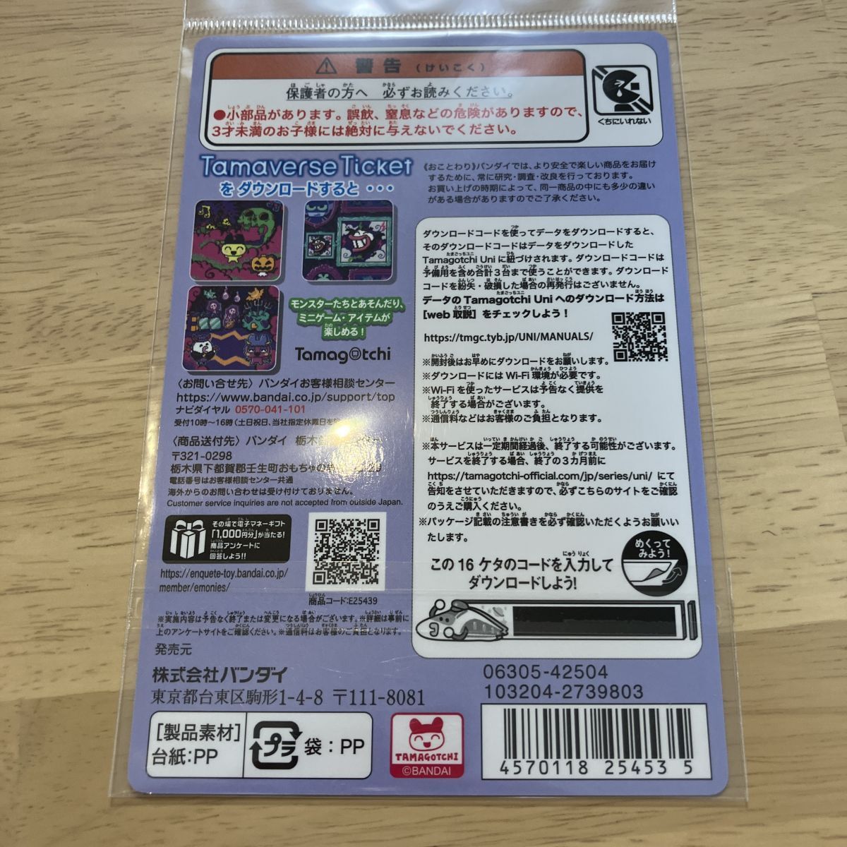 エンジェルフェスティバル Tamaverse Ticket Angel Festival エンジェルフェスティバル Tamaverse Ticket Angel Festival