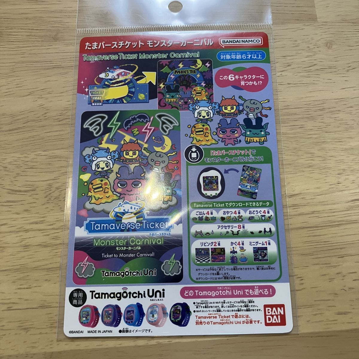 モンスターカーニバル Tamaverse Ticket Monster Carnival モンスターカーニバル Tamaverse Ticket Monster Carnival