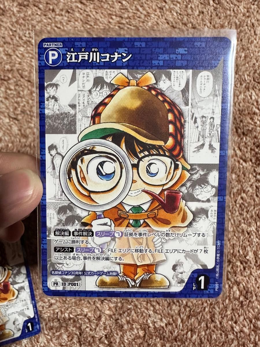 名鑑定コナン カード 週刊少年サンデー 付録 プロモーション 名鑑定コナン カード 週刊少年サンデー 付録 プロモーション