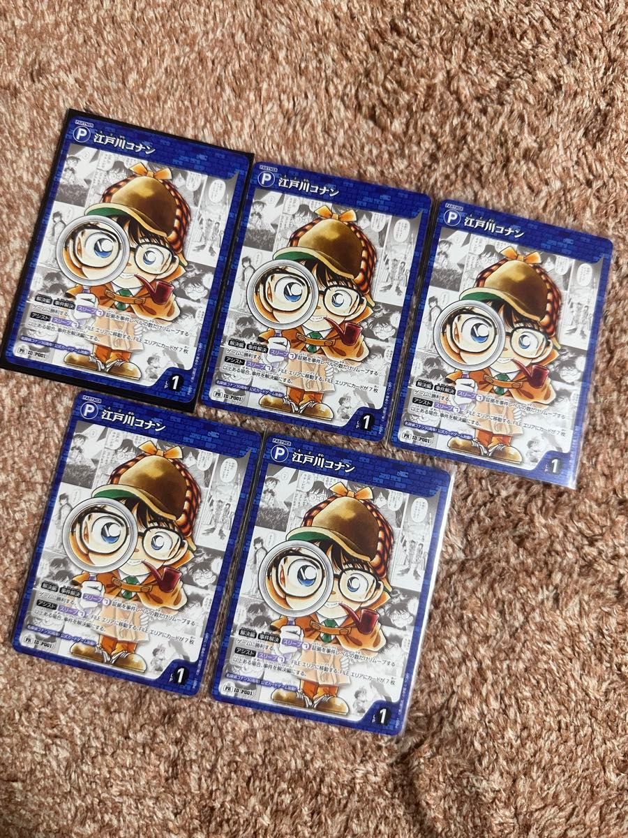 名鑑定コナン カード 週刊少年サンデー 付録 プロモーション 名鑑定コナン カード 週刊少年サンデー 付録 プロモーション
