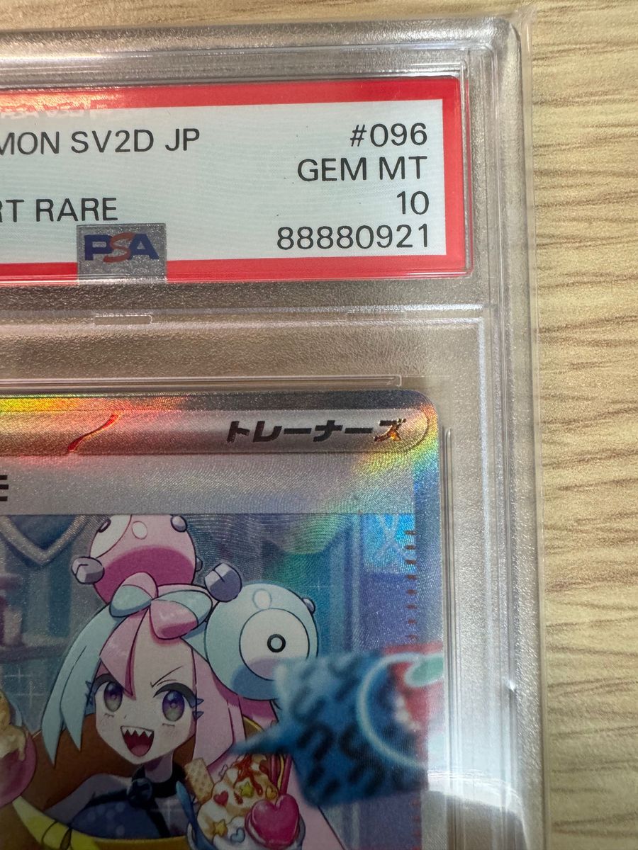 ポケモンカード ナンジャモ SAR ポケカ クレイバースト PSA10 ポケモンカード ナンジャモ SAR ポケカ クレイバースト PSA10