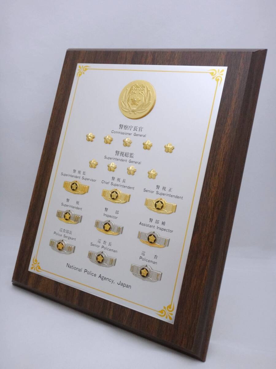 警視庁 記念盾 (美品) Yahoo!オークション - 警察 階級章 盾/記念品/インテリア/置物