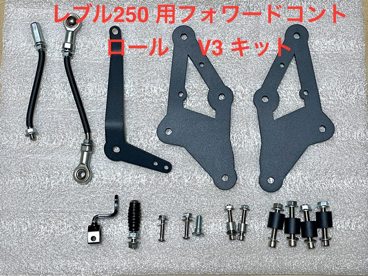 セール中 24時間以内発送 新品 レブル250 フォワード セール中 24時間以内発送 新品 レブル250 フォワード