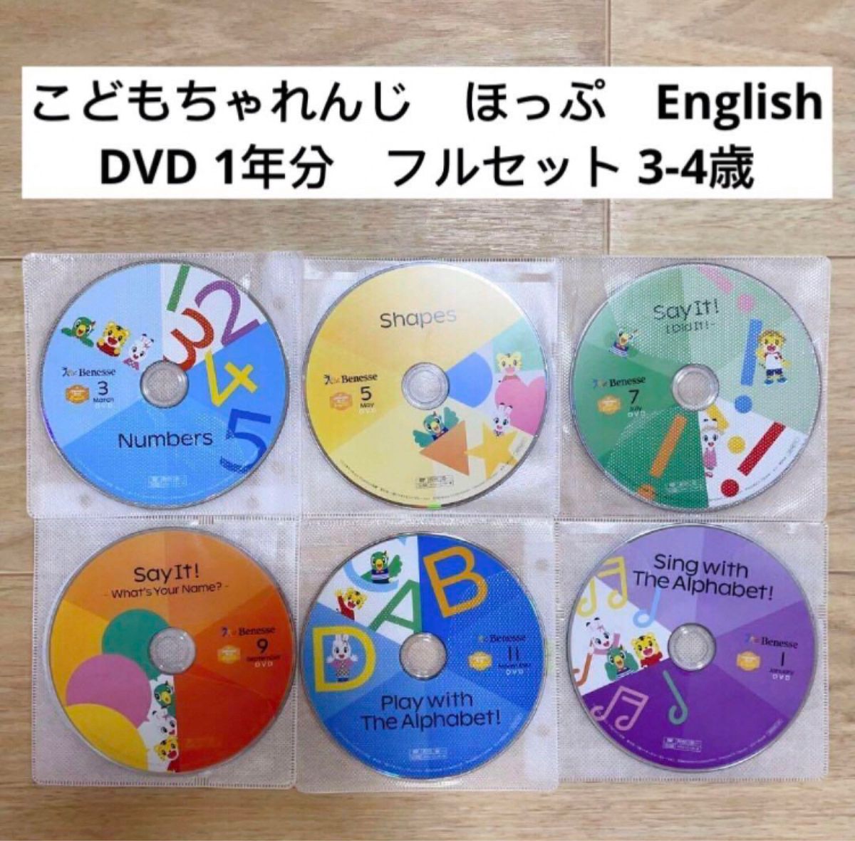 こどもちゃれんじ ほっぷ English DVD 1年分 フルセット|Yahoo こどもちゃれんじ ほっぷ English DVD 1年分 フルセット|Yahoo