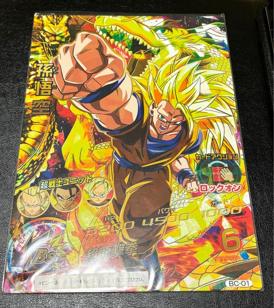 ドラゴンボールヒーローズ BC-01 孫悟空 龍拳 ビックカード ドラゴンボールヒーローズ BC-01 孫悟空 龍拳 ビックカード