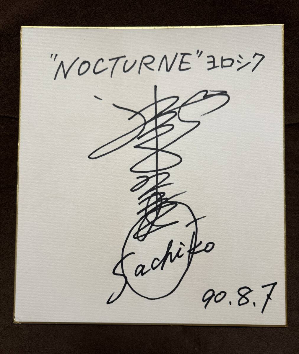 ZARD坂井泉水 NOCTURNE 蒲池幸子(サイン)|売買された ZARD坂井泉水 NOCTURNE 蒲池幸子(サイン)|売買された