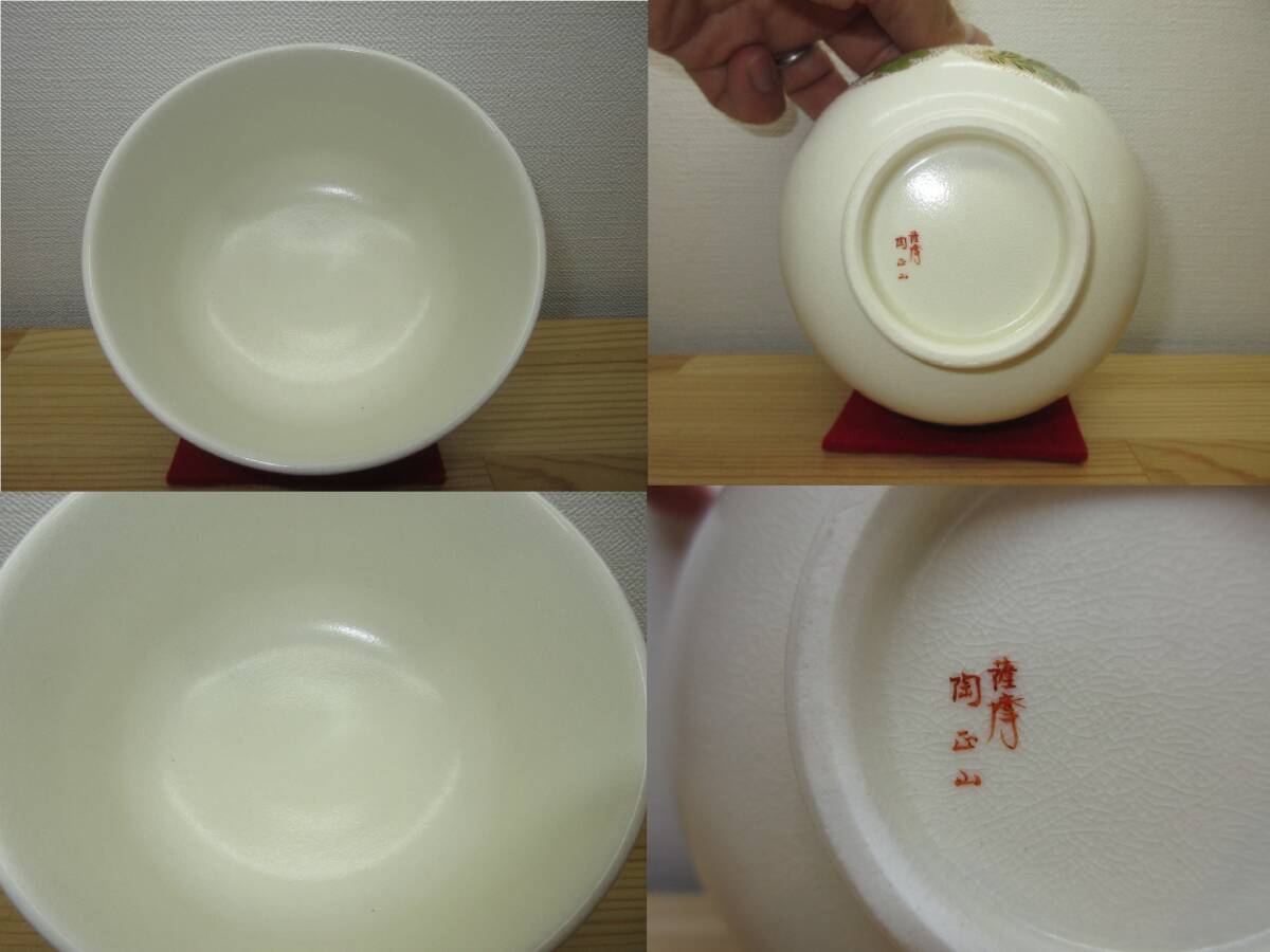 逢絢亭】茶道具 茶碗 薩摩焼 白薩摩 菊花丸紋の図 橋本陶正山 共 逢絢亭】茶道具 茶碗 薩摩焼 白薩摩 菊花丸紋の図 橋本陶正山 共