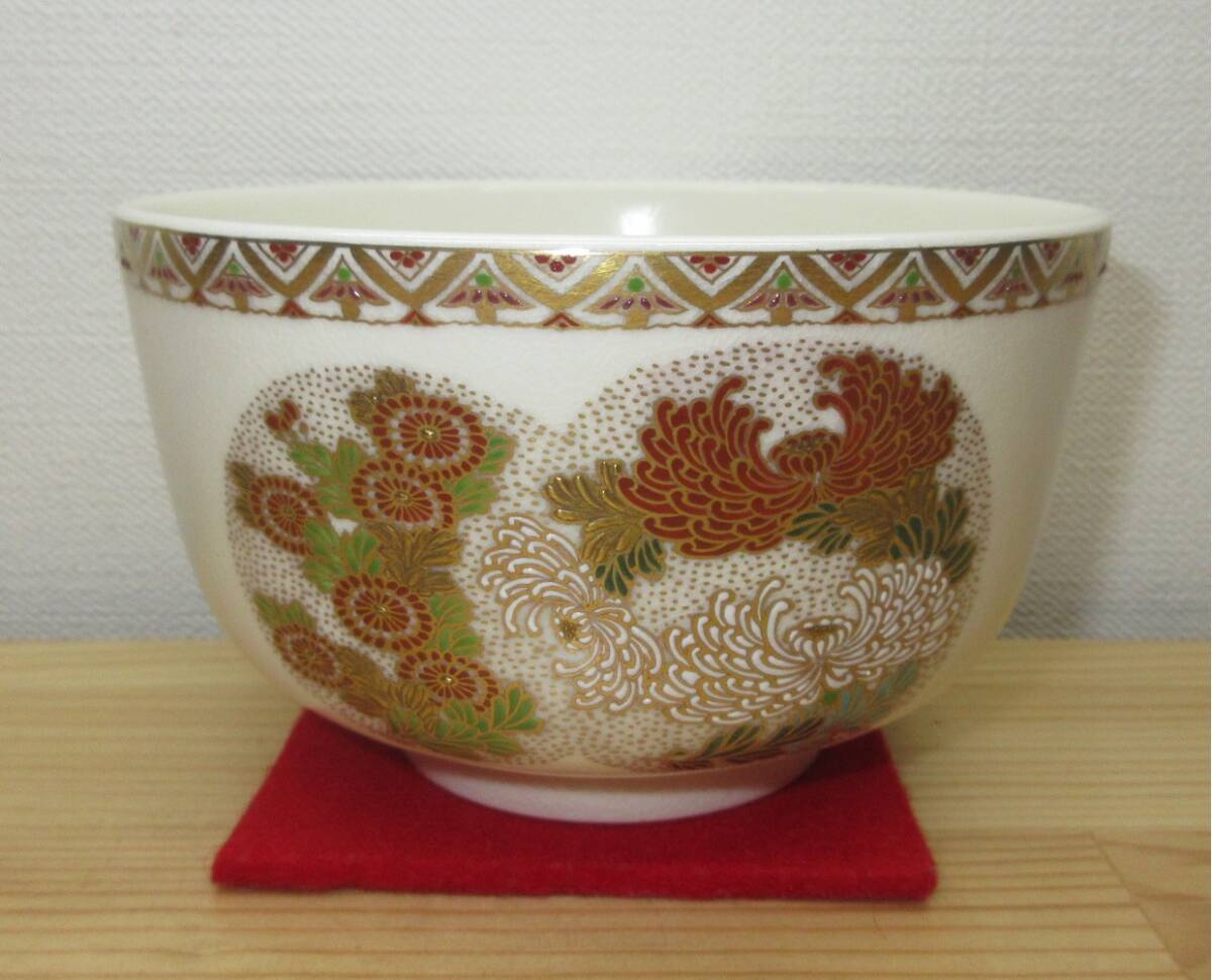 逢絢亭】茶道具 茶碗 薩摩焼 白薩摩 菊花丸紋の図 橋本陶正山 共 逢絢亭】茶道具 茶碗 薩摩焼 白薩摩 菊花丸紋の図 橋本陶正山 共