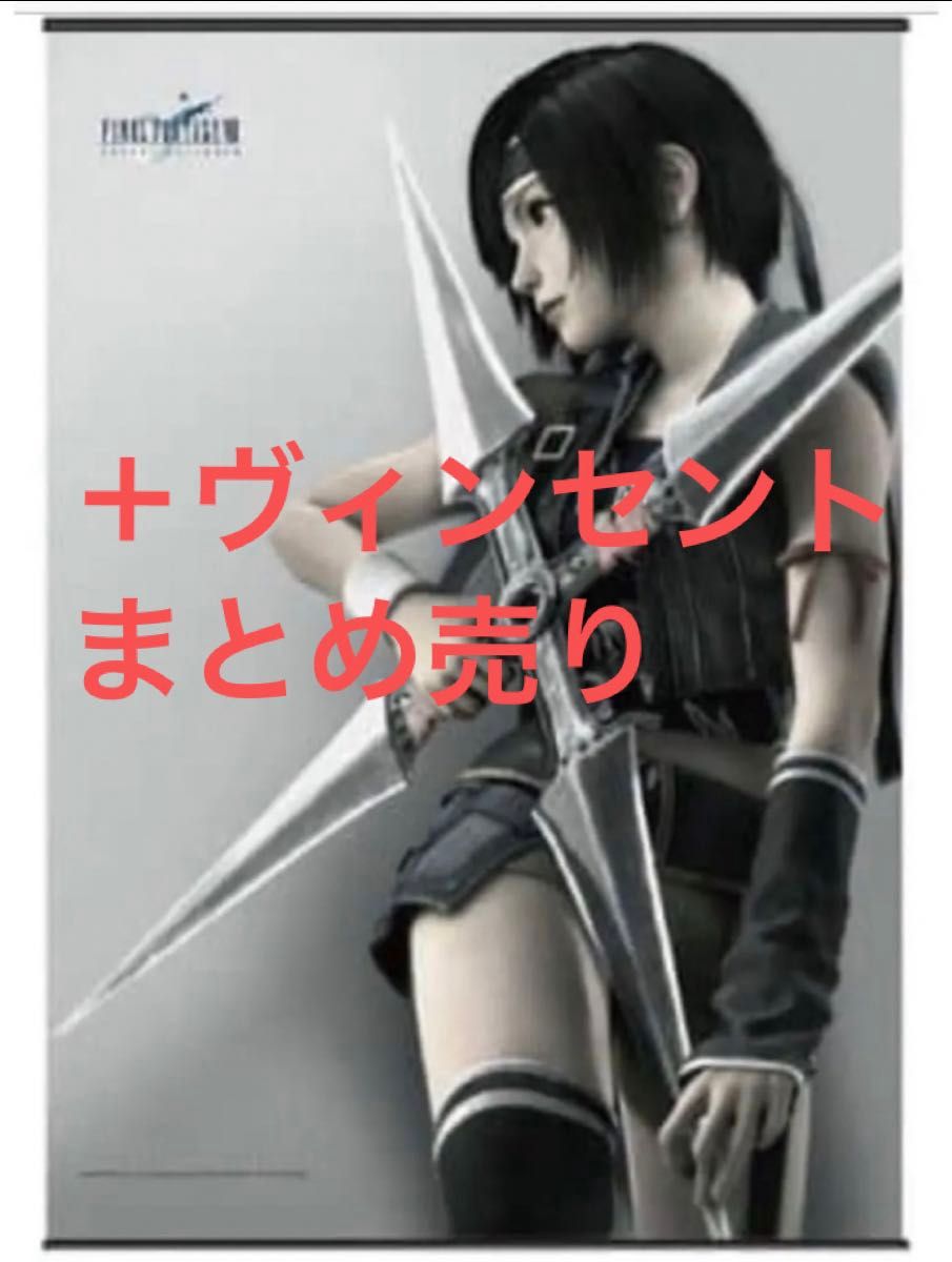 FF7 アドベントチルドレン ウォールスクロールポスター ユフィ FF7 アドベントチルドレン ウォールスクロールポスター ユフィ