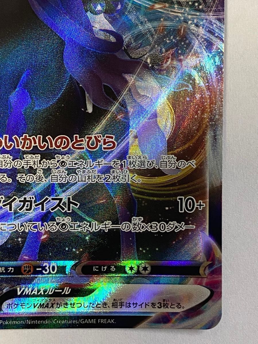 バラ売り可】美品 ポケモンカード はくばバドレックスV+こくば バラ売り可】美品 ポケモンカード はくばバドレックスV+こくば