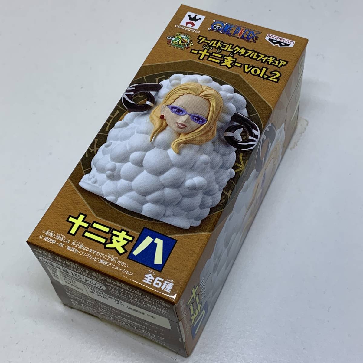 ワンピース ワールドコレクタブルフィギュア 十二支 vol.2 カリファ 【ワーコレ/WCF/ONEPIECE】