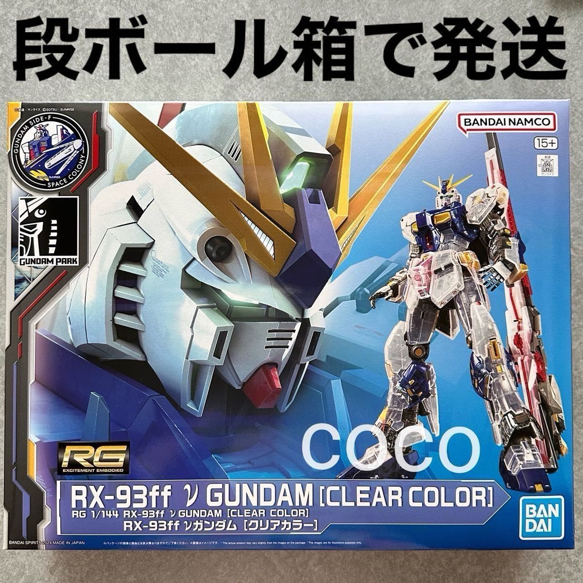 RG 1/144 RX-93ff νガンダム (クリアカラー)|Yahoo!フリマ(旧 RG 1/144 RX-93ff νガンダム (クリアカラー)|Yahoo!フリマ(旧